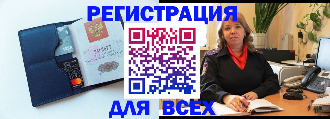 прописка для работы в Краснотурьинске