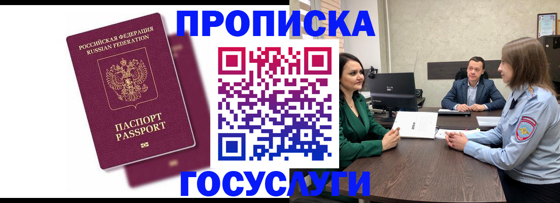 прописка регистрация в Краснотурьинске