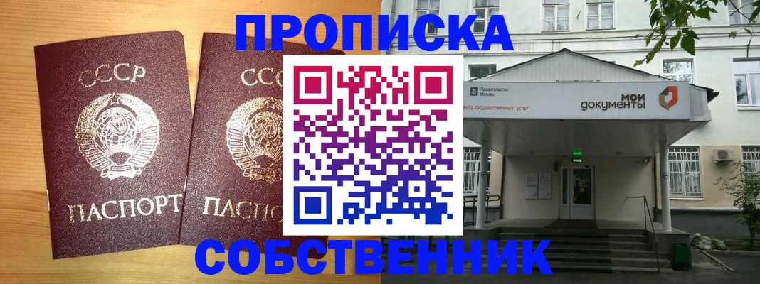 прописка законно в Краснотурьинске