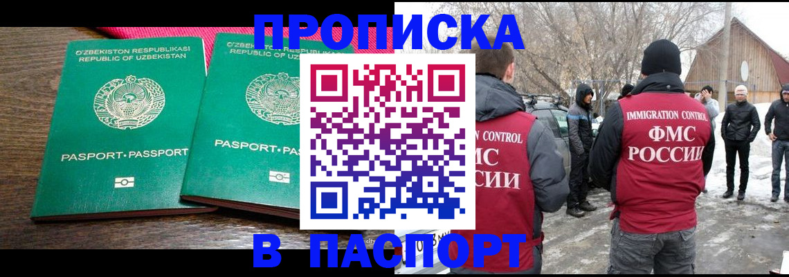 временная регистрация в квартире в Краснотурьинске