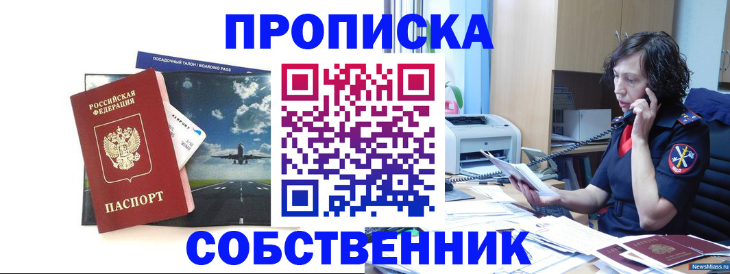 прописка в квартире в Краснотурьинске