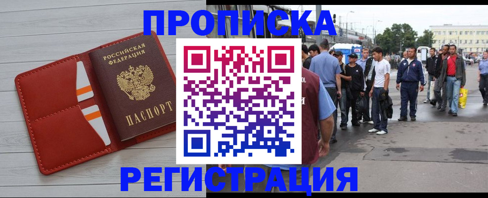 временная прописка в Краснотурьинске