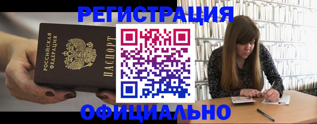 прописка паспорт в Краснотурьинске