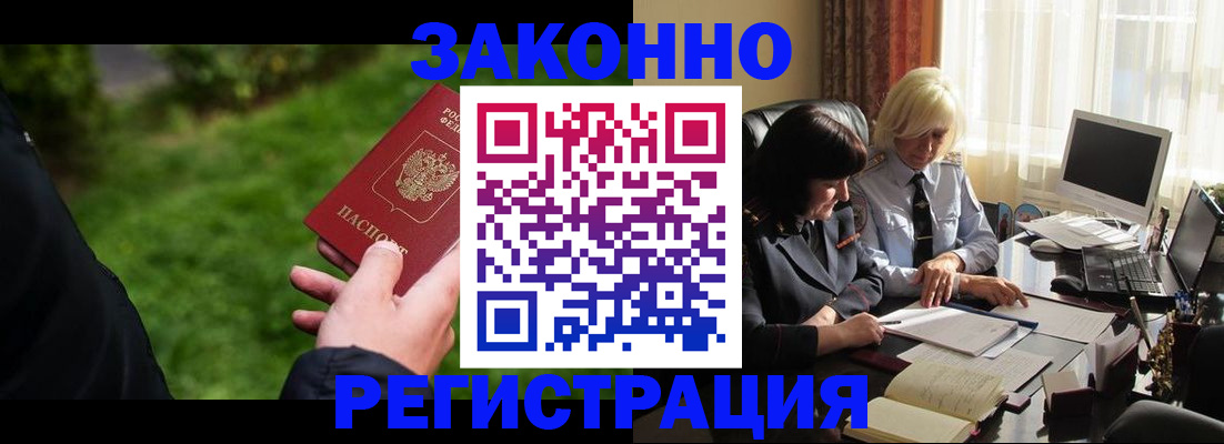 купить прописку в Краснотурьинске