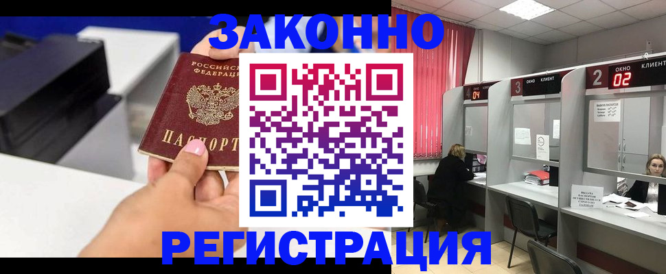 прописка для военкомата в Краснотурьинске