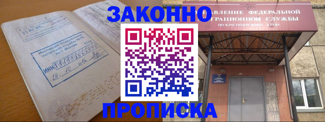 временная регистрация для всех в Краснотурьинске