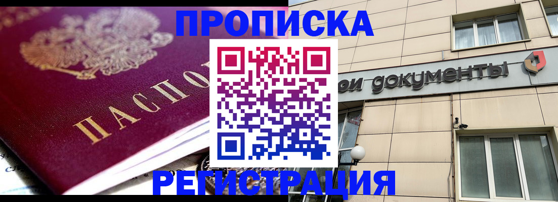 временная регистрация гарантия в Краснотурьинске